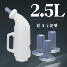 喂牛奶瓶加厚犊牛奶瓶 小牛奶壶 牛用奶瓶5L大容量奶壶奶嘴兽用品 2.5L奶壶