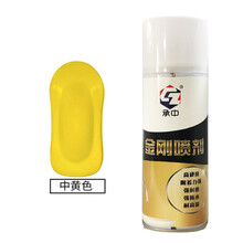 瓷砖划痕修复剂 陶瓷釉面修补剂马桶瓷砖划痕洗手盆浴缸地板砖补坑修复瓷釉自喷漆 黄色
