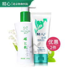 （JD自营七仓发货）北京协和医院研制精心硅霜硅E乳护肤品 精心硅霜护手霜身体乳液 硅霜60g+硅E乳200g