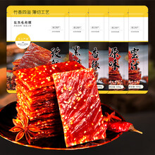 王上严选 靖江特产原味猪肉脯干1斤5斤猪肉铺蜜汁味500g散装香辣味整箱零食 【肉脯1斤】孜然味
