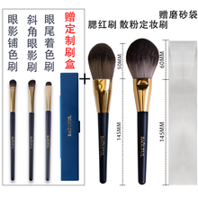 单支大号软毛腮红刷化妆刷散粉刷修容刷化妆美彩妆工具软毛化妆刷子 BAOUFUL 克拉腮红刷+3支眼影刷+散粉刷