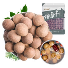 KTANG（金唐）桂圆干500g 福建莆田龙眼干  肉厚核小