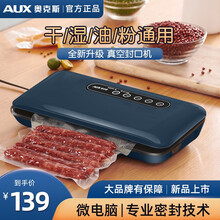 奥克斯(aux)真空包装机商用封口机全自动小型家用食品真空包装袋抽