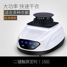 烘干机家用速干双层摇控定时干衣机大容量烤衣服机可折叠风干衣柜烘鞋机低噪音低辐射省电大号暖风机 主机 圆形二键触屏1500