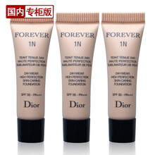 【国内专柜】迪奥（Dior） 粉底液保湿遮瑕持久 凝脂恒久粉底液1N# 哑光 3ml*3