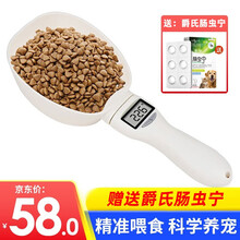 智能狗粮勺 电子宠物粮勺子 猫粮狗粮称重勺 焙秤食物称精准厨房称克数粮勺 米白色 套装