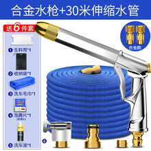 家用自来水高压汽车浇花洗车水枪神器伸缩水管软管防爆防冻铜套装 升级可调压款 金属_ 30米套装 注水前10