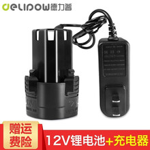 德力普（Delipow）手电钻充电式锂电钻 电动螺丝刀家用电动工具电钻 多功能五金工具箱套装  12V锂电池+充电器