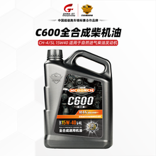 迈道驰全合成机油 汽车柴机油 润滑油 CH-4/SL  4L 全合成机油15W-40 4L