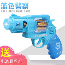 乐欣荣 儿童玩具枪电动声光玩具枪迷你可爱小动物造型Q版男孩女孩1-2-3-6岁生日礼物 【声光振动枪】蓝色警察枪