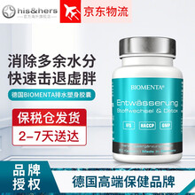 【药房直采】Orlistat HEXAL奥利司他排油丸德国减肥药女男代餐奶昔瘦身塑身 宝曼达排水去浮肿复合胶囊1瓶60粒【保税仓发】