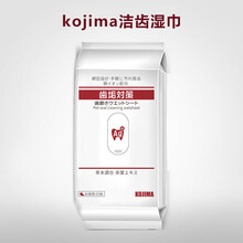 kojima洁齿湿巾30枚宠物除口臭狗狗口腔清洁湿巾猫牙结石去牙垢