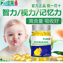 佳莱福dha藻油软胶囊 成人 婴幼儿dha 60粒/瓶