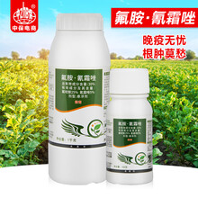 中保30%氟啶胺氰霜唑蔬菜马铃薯黄瓜番茄辣椒晚疫病霜霉病农药杀菌剂 1000g