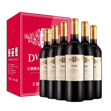 超市	
王朝(Dynasty)国产红酒橡木桶窖藏干红葡萄酒750ml*6整箱