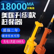 OENY 电动赶猪器电猪棍棒赶猪棒赶牛器大容量防水赶猪神器 直充款97公分(杆长71)