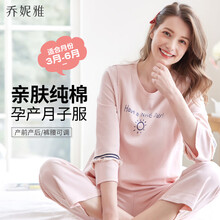 乔妮雅月子服纯棉产后孕妇睡衣家居服套装4月份5月哺乳喂奶衣薄款九分袖 暗粉色 L