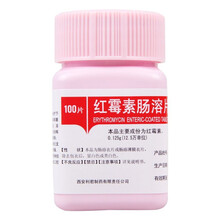 利君 红霉素肠溶片 0.125g*100片 治疗治疗肺炎支原体肺炎百日咳等 10瓶