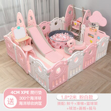 儿童防护栏围栏婴儿地上爬行垫栅栏安全家用学步游戏乐园场地宝宝室内 1.8x2米粉栏秋千滑梯球池画板篮球架摇马+XPE