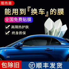 酷色盾 汽车贴膜 汽车玻璃膜车膜全车膜 车窗膜太阳膜 隔热膜 防爆膜 前挡风玻璃膜 自然色淡蓝前挡+深黑色侧后【磁控系列】
