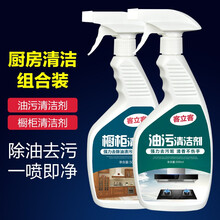 客立客 强力去油污厨房神器泡沫清洁剂重油污净多功能抽油烟机清洗剂家用 油污清洁剂+橱柜清洁剂