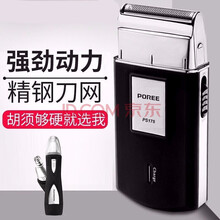 飞科博锐剃须刀电动刮胡刀剃胡刀男士便携电须刀刮胡子便携剃须刀片往复式PS175 标配+鼻毛器