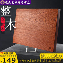 【整木切割】原森太砧板 家用加厚大号切剁肉刀板面板特大号案板乌檀木抗菌防霉花梨木不掉木屑渣实木菜板 大号乌檀木抗菌防霉40*27*2.5CM(旋转把)