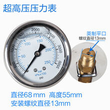 高压清洗车机压力表配件通用型超高压型280/380/558压力表座 压力表【超高压】