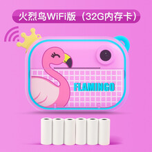 凯蒂卡乐 儿童可打印照相机玩具可拍照宝宝迷你卡通拍立得女孩生日礼物 火烈鸟wifi版【32G内存+6卷相纸】赠送礼品袋