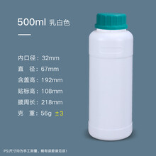 陇聚福加厚密封塑料圆瓶液体包装方瓶样品分装瓶250/500/1000ml毫升克 500ML圆瓶_乳白色 配青色盖
