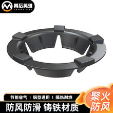 幕后英雄 铸铁防风聚火罩厨房通用煤气灶天然气灶节能挡风液化气灶防滑支架节能圈聚能盘 5爪通用