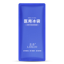 蓝洛 医用冰袋物理降温儿童发烧退热贴冰敷袋 眼睛术后医疗冷敷袋运动冷敷冰袋 （可循环重复使用） 大号【通用型】蓝色1个 (300g/个)