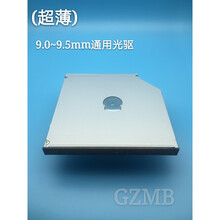 于笔记本 台式机 通用型 GUE0N  UJ8HC  UJ8FB  9.0mm DVD刻录光驱