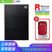 希捷铭系列移动硬盘/新铭加密款（支持加密）兼容Mac&Win USB3.0 老款铭 商务黑 4TB