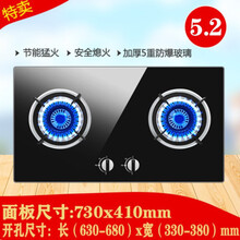 日本樱花家用燃气灶嵌入式台式双灶天然 气液化石油气煤气炉猛火人工煤气 家庭 猛火实用款5.2KW一级能效+上门安装 人工煤气