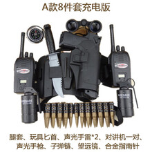 儿童cos特警玩具枪套装男孩小警察演出声光式道具军事玩具抢 A款8件套装（充电版对讲机） +电池