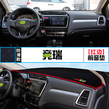 适用本田思铂睿竞瑞思迪理念S1思铭中控仪表台避光垫遮光防晒装饰 竟瑞 前窗垫 红边