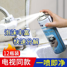 厨房魔力泡泡油烟机清洗剂强力去重油污多功能泡沫除油渍洗油烟机泡泡家用 矩惠整箱装（12瓶）