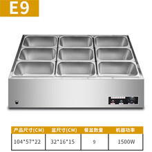 美示新款快餐保温台商用不锈钢小型台式电加热汤池饭店蒸菜食堂保温售饭台 E9盆缺水断电防干烧