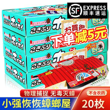 安速【原装进口】日本小强恢恢家用蟑螂捕捉器诱捕器除蟑螂全窝端蟑螂药蟑螂贴蟑螂胶饵 粘板灭杀蟑螂屋顺丰 (原装进口)安速蟑螂屋20枚装（可发顺丰）