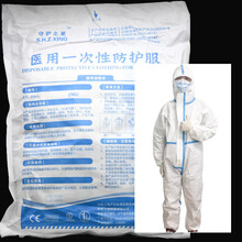 PYD 防护服一次性手术衣无纺布透气防水尘隔离加厚静电服隔离衣工作服 医用一次性防护服/180XXL 丹东