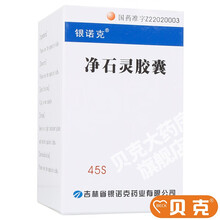 银诺克 净石灵胶囊 0.3g*45粒*1瓶/盒肾利尿排石 肾结石 输尿管结石 肾盂积水膀胱结石 肾结 1盒装 0.3g*45粒*1瓶/盒