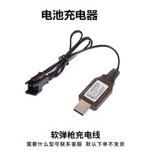 软弹枪配件4倍镜全息瞄8倍15倍火车头手电  标靶 软弹电子标靶红外线 软弹枪充电线（需要款式联系客服） 软弹枪配件