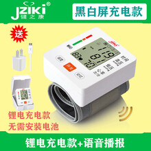 健之康精准手腕式电子血压计自动量血压仪器家用老人高血压测量仪血压表 锂电语音款