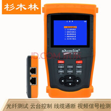 杉木林 SML-VOS 工程宝云台控制器模拟视频监控测试仪光功率计寻线仪光钎寻线器 升级版