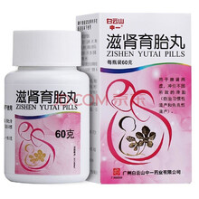 白云山 滋肾育胎丸中一 60g*1瓶/盒滋肾育胎丸防治习惯性流产和先兆性流产 滋肾育胎丸 2盒