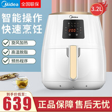 美的（Midea）大容量智能操作空气炸锅无油低脂家用3.2L全自动电炸锅智能薯条机3201 白色