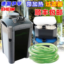 EHEIM德国原装进口伊罕过滤桶水族箱鱼缸超静音过滤器玩家系列四代第五代缸外循环过滤系统滤筒 玩家250T/2124(带加热) 含滤材