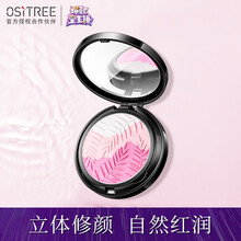 柳丝木（Ositree）胭脂 三色腮红粉饼 8.5g （持久自然 高光修容 控油定妆） 真爱粉#01