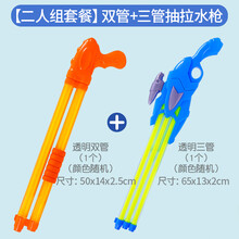 儿童水枪抽拉式小水枪高压喷水呲滋男孩男宝吸抽水打水仗神器玩具儿童生日礼物 【加厚】双管+三管 2套组合 套餐一